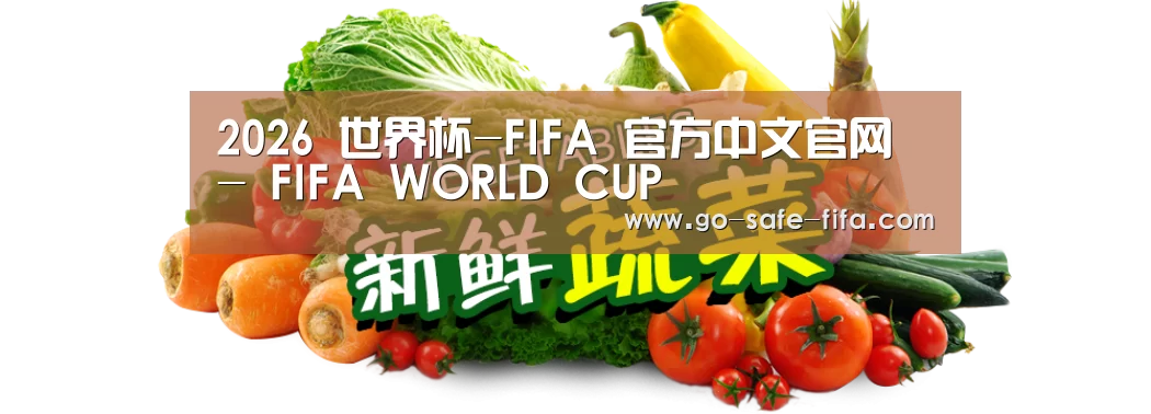 广州某某瓜果蔬菜基地