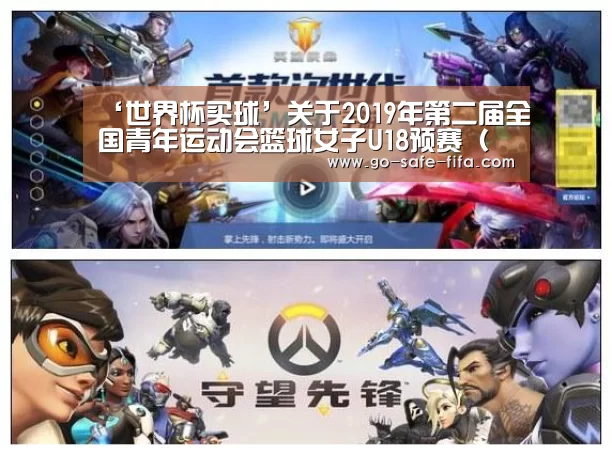 2026世界杯官网
