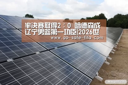 2026世界杯官网
