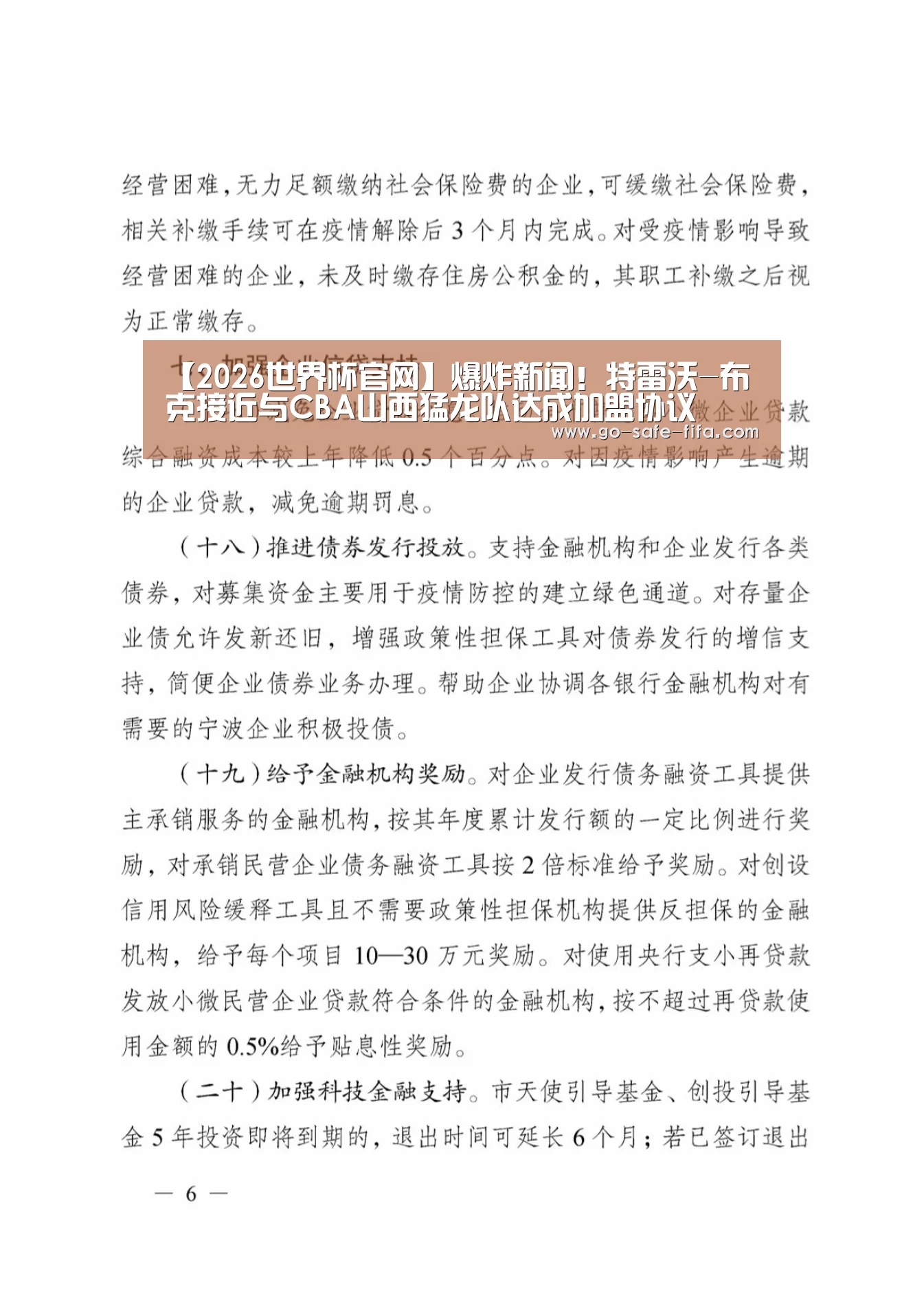 【2026世界杯官网】爆炸新闻!特雷沃-布克接近与CBA山西猛龙队达成加盟协议(图3) 2026世界杯