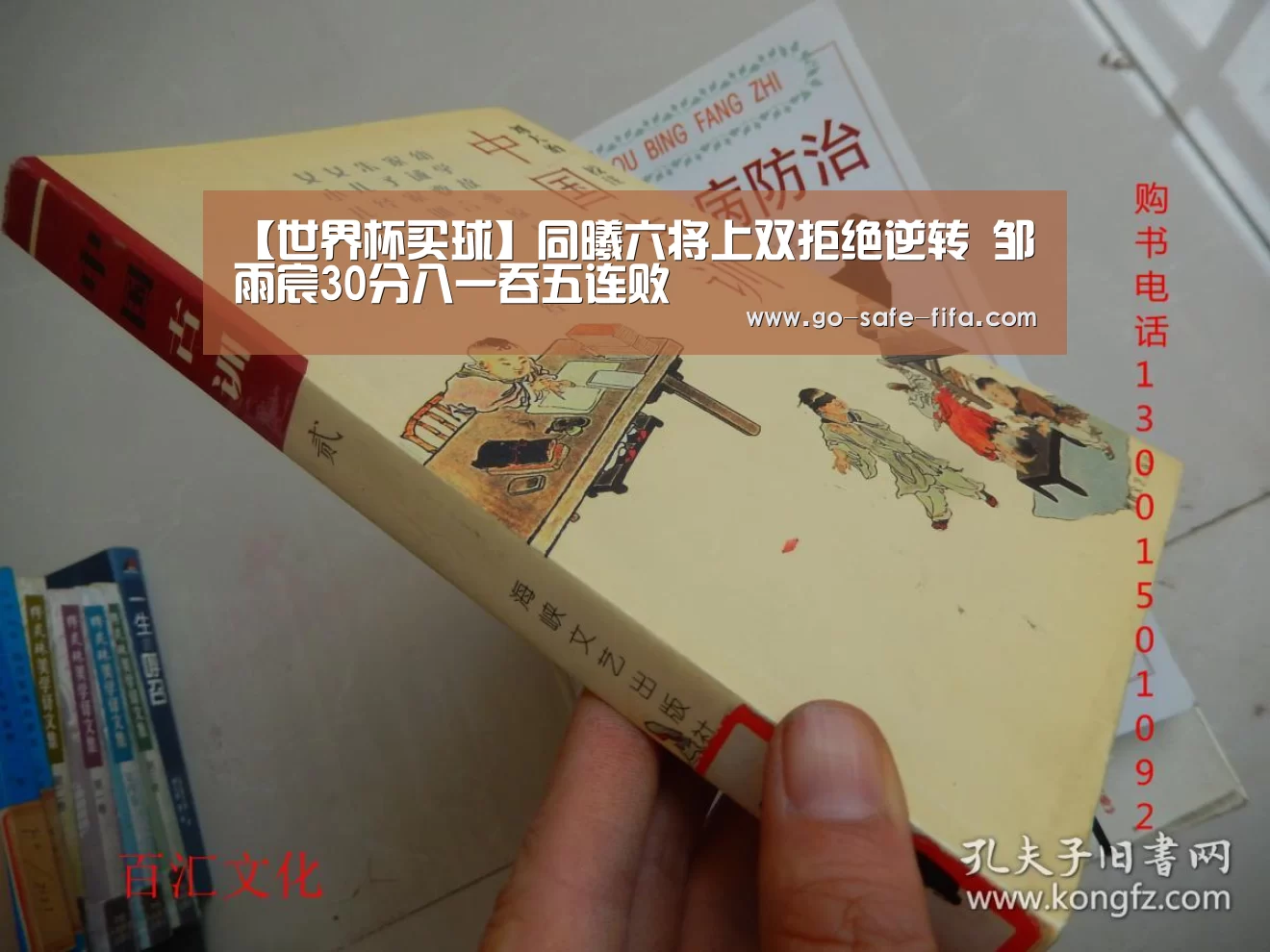 【世界杯买球】同曦六将上双拒绝逆转 邹雨宸30分八一吞五连败(图1) 2026世界杯