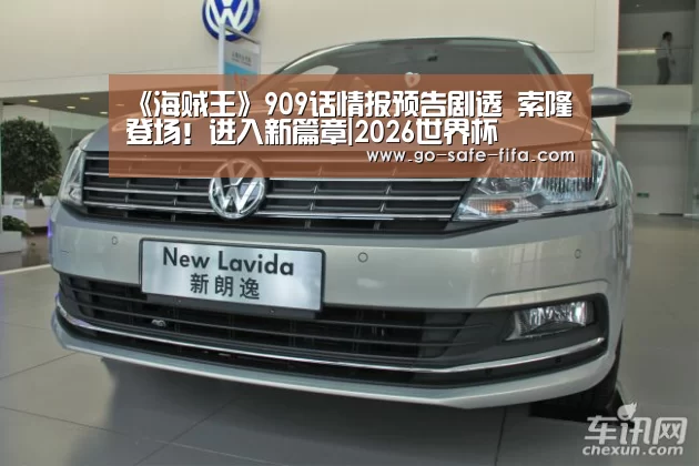 2026世界杯官网