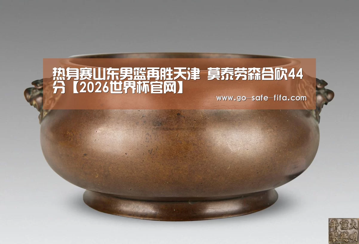 2026世界杯