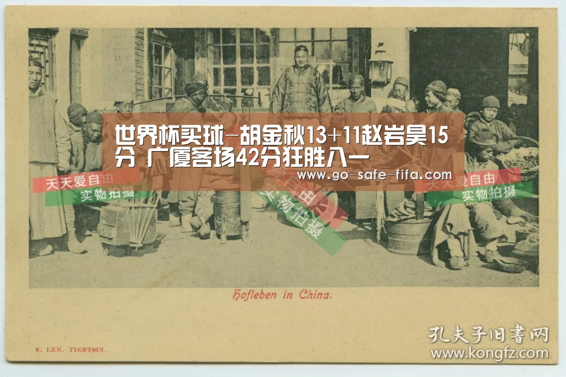 世界杯买球-胡金秋13+11赵岩昊15分 广厦客场42分狂胜八一(图2) 世界杯买球