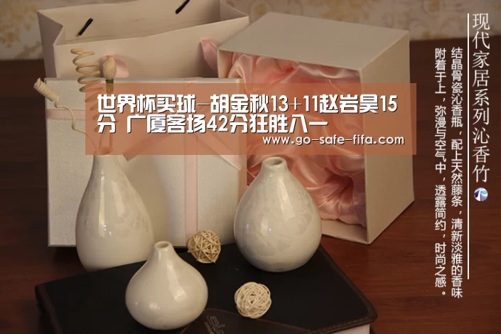 世界杯买球-胡金秋13+11赵岩昊15分 广厦客场42分狂胜八一(图3) 2026世界杯官网