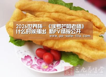 2026世界杯官网
