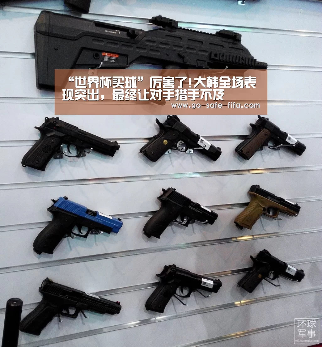 2026世界杯官网