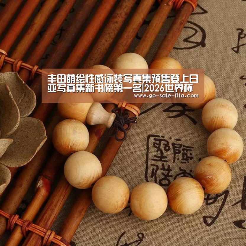 世界杯买球