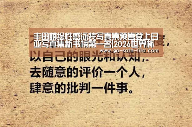 世界杯买球