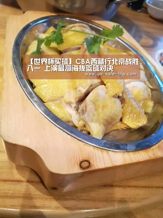 世界杯买球
