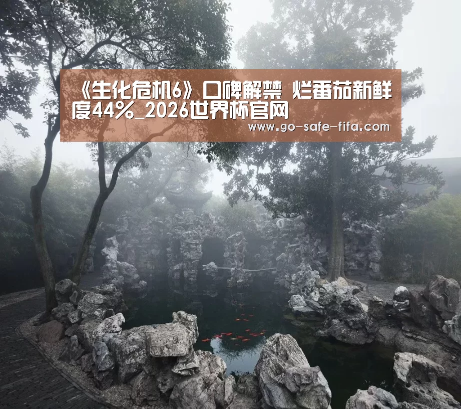 2026世界杯官网