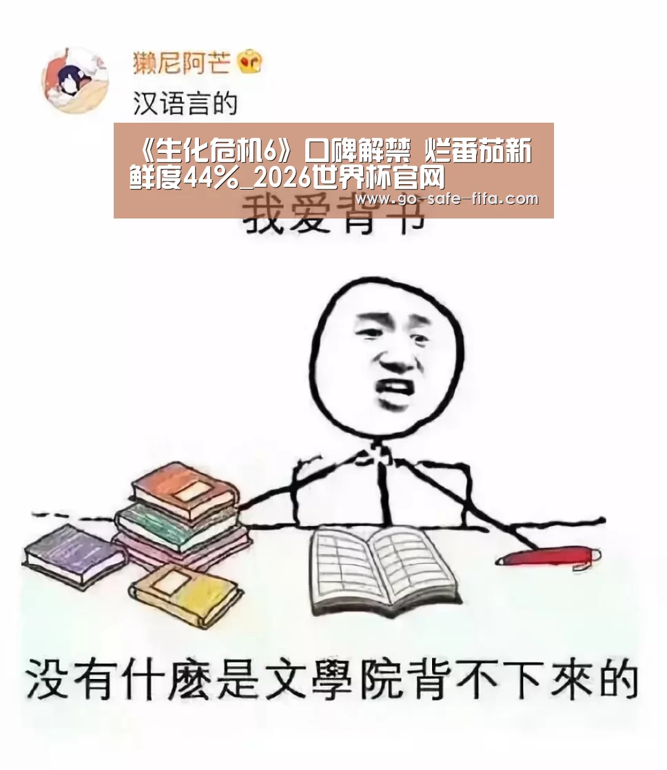 2026世界杯官网
